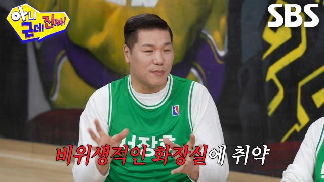 “모든 멘탈이...” 서장훈, 화장실 앞에서 매번 약해지는 이유↘ (ft. 혈 자리)