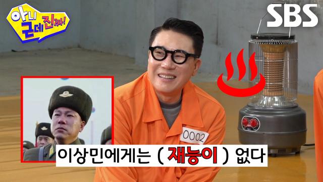 신기루×이용진, 경력직답게 이상민×탁재훈에 난무하는 조롱 공격↗