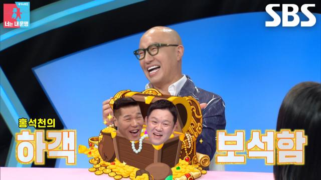 “일단 보내긴...” 홍석천, 자신의 딸 결혼식에 부른 보석 리스트★ (ft. 손종원)