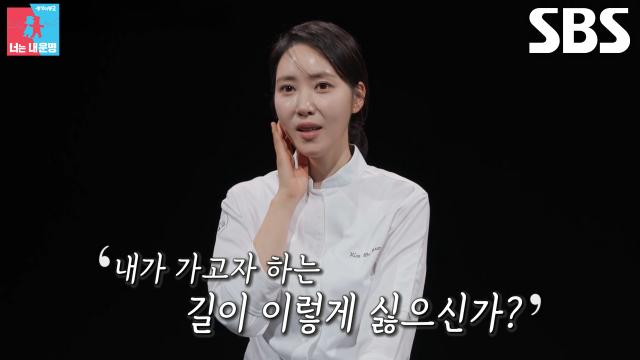 김희은, 아버지의 반대에 가출하며 악착같이 버틴 일화↘