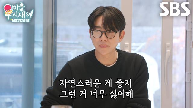 “부끄러운 게 아니라...” 윤현민, 삼촌이 준비해 준 맞선 거절한 이유↘