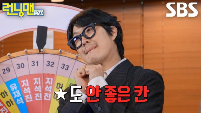 ‘와이프도 별이고요...’ 하하, 사랑꾼 놀이하다가 룰렛 기호에 배신당해 속상↘