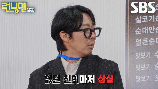 “욕망 덩어리 할아버지네!!!” 하하, 순댓국 욕심에 비겁하게 게임한 지석진에 분노♨ 썸네일