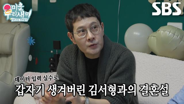 “대노 했었죠” 이민우, 심각하게 와전된 '가짜 뉴스' 때문에 곤란했던 일화♨ 썸네일