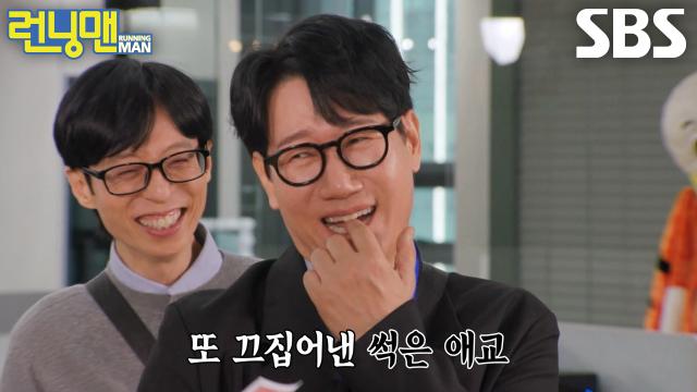 “으으으응...” 지석진, 양세찬×김종국에게 썩어 문드러진 앙탈 공격♨