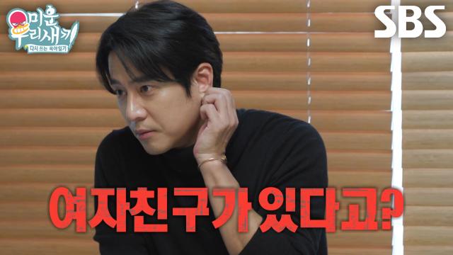 고주원×김승수, '고독남' 모임 도중 열애 밝힌 이민우에 배신감 가득♨ 썸네일