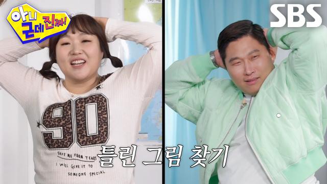 “댄스 돼?” 이수지 VS 스윙스, 한치의 양보 없는 래퍼 미러전