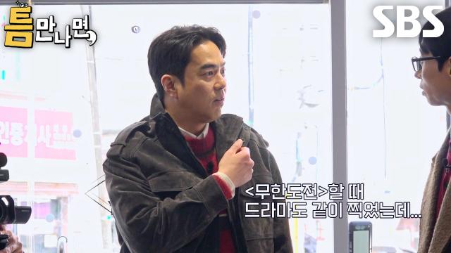 [47회 선공개] “저 초면...” 전석호, 시작부터 유재석 열받게 한 초유의 상황↗ 썸네일