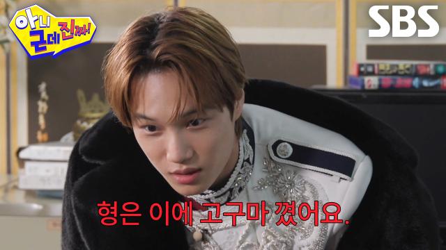 카이, 힙합 그룹 센터답게 남다른 옷태 자랑하며 탁재훈 디스♨