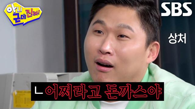 “니네가 몬뎅!!” 스윙스, SNS 댓글에 상처받고 2천 명 정도 차단한 일화↗