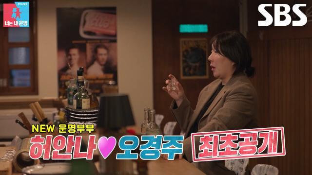 [3월 17일 예고] ‘미녀 개그우먼’ 허안나, 단답형 남편과 다사다난한 일상♨