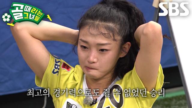 “진짜 슬프다” 이유정, 아쉬운 경기 결과에 터져 나온 속마음♨ (ft. 상대 지목권)