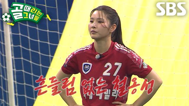 'FC국대패밀리' 박하얀, 채리나 오버래핑 막으며 완벽한 무실점 수비↗ 썸네일