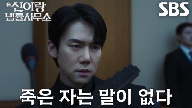 ‘그들은 언제나 우리 곁에 있다’ 유연석, 귀신 전문 변호사로 변신 완료♨