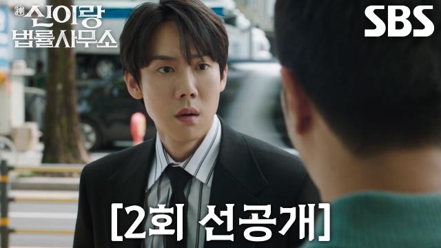 [2회 선공개] ‘연기 아니라니까요’ 유연석, 귀신 빙의를 연기로 의심하는 전석호에 한마디↗