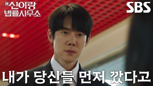 “당신은 뭐 하는 건데요?” 유연석, 잔인하게 면접 보는 이솜에게 한마디♨