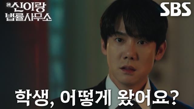 [놀람 엔딩] “나한테 진짜 왜 이러는데” 유연석, 두 번째 ‘귀신 의뢰인’ 방문에 좌절↘