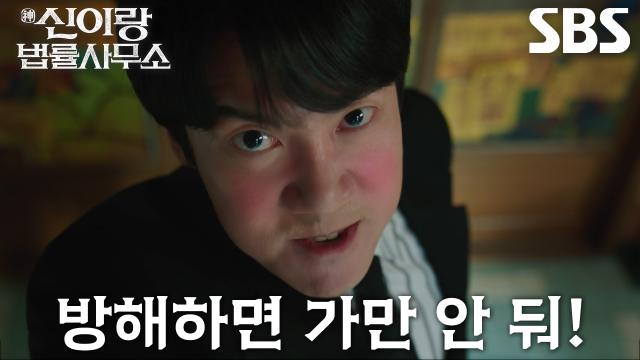 “아줌마, 시방 나 친겨?” 유연석, 어머니 못 알아볼 정도로 ‘귀신 의뢰인’ 허성태에 완벽 빙의♨