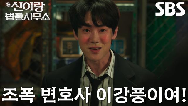 “다 휘두른 겨?” 유연석, 허성태로 빙의해 조폭 상대로 펼친 화려한 액션↗