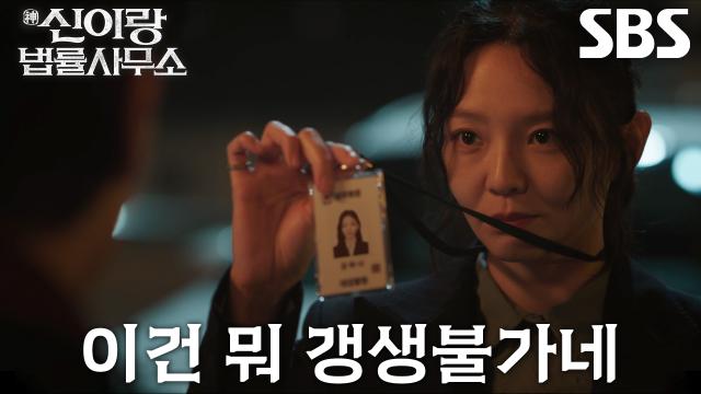 “이번에 빵에 좀 오래 있겠다” 이솜, 중요 증거 위해 조폭 소굴로 정면 돌파♨