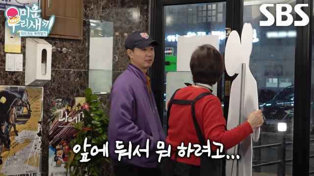 “갖고 나가지 마...” 배유람, 어머니가 준비한 가게 앞 등신대에 기겁↗