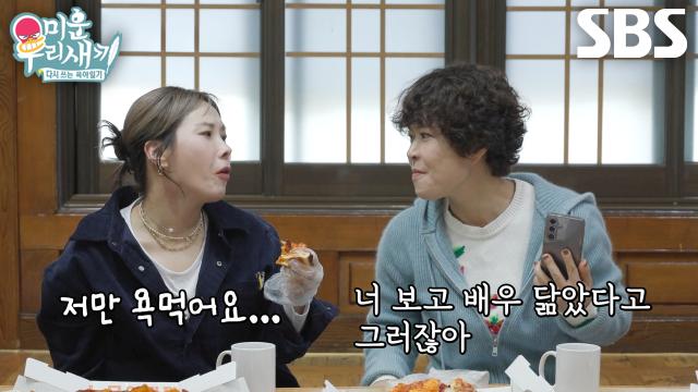 신봉선, 한지민 닮은꼴 소문에 급하게 사과↗ | SBS 260315 방송 썸네일