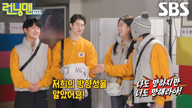 이정민×신동민, ‘하기꾼’ 하하에게 물들어 런닝맨 패치 완료!