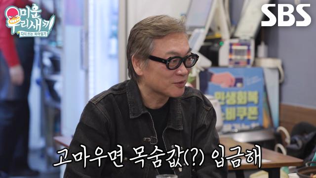 김의성, 끝이 정해져있던 <모범택시> 배유람 배역 지켜준 이유!