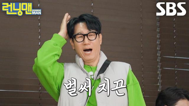 지석진, 꿋꿋하게 텃세 부리는 ‘원년 멤버’ 이정민×신동민에 지끈↘