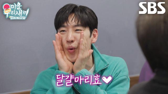 이제훈, 배유람 부탁에 ‘호구도기’ 말투로 달걀말이 주문★