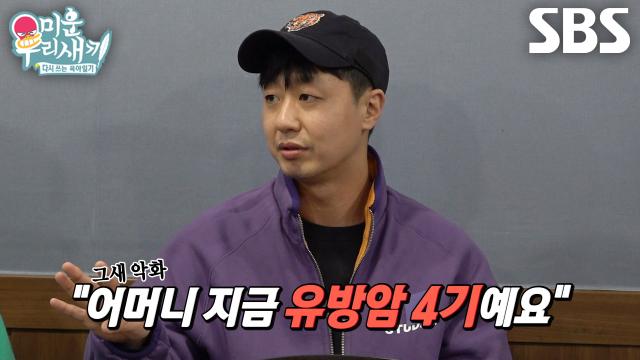 배유람, 사기꾼 한방 치료사 때문에 어머니 건강 위태로워진 사연