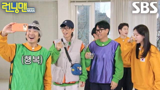 유재석×지예은×지석진, 강력한 고삼차 한 모금에 느낀 패배의 쓴맛