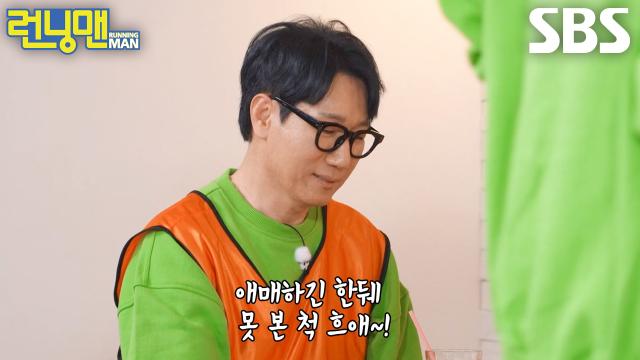 지석진, ‘MZ쌤’ 신동민×이정민이 알려준 말투로 당당하게 딸기 서리