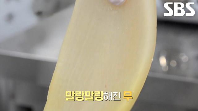 무 이용해 통밀의 거친 맛을 부드럽게 해주는 달인의 비법!