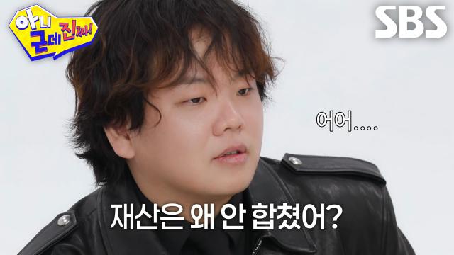 ‘제가 잘 모아둬서..’ 곽튜브, 아내와 재산 안 합친 이유! (ft. 지출 한도)