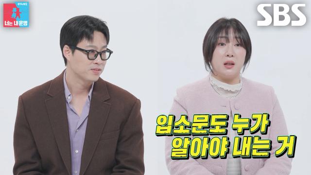 [선공개] ‘홍보를 좀 해야 하는데’ 허안나, 대쪽같이 가게 홍보 안 하는 오경주에 답답♨