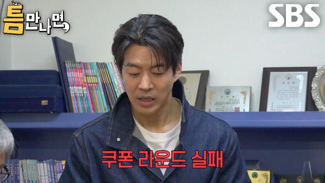 이상윤×유연석×박성웅, 틈 주인의 완벽한 한 수에도 실패해 숙연해진 분위기↘