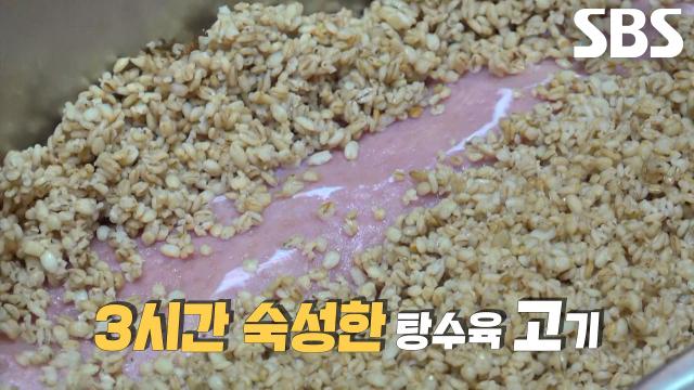 구수한 맛 위해 보리밥으로 탕수육 고기 숙성시키는 ‘중식 달인’