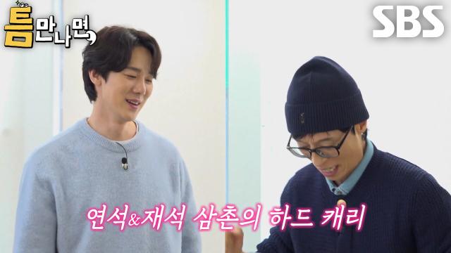 유연석×유재석, 3점 슛과 1점 슛 넣으며 1단계 미션 하드캐리★