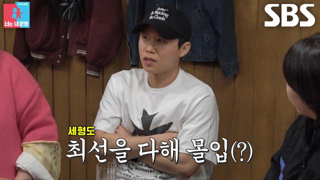 양세형, 신기루×허안나×홍현희 사이 최선 다해 몰입하는 만약에 게임