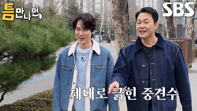 “잘하는 선수 축은 아니었네~!” 유연석, 중견수 맡았던 박성웅×유재석에 던지는 돌직구♨