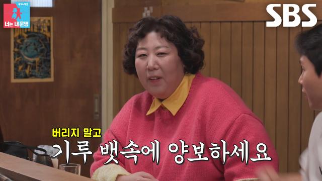 ‘버릴 거면 나 줘’ 신기루, 고등어 썰고 버린 ‘사장님’ 오경주에 한마디↗ 