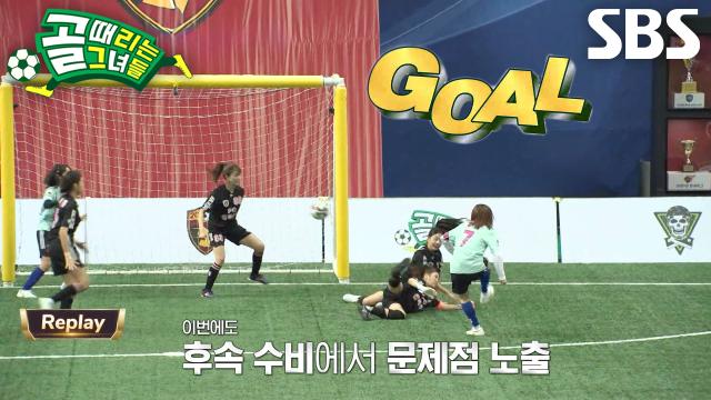 경서, 정예원의 날카로운 패스 받아 침착하게 마무리한 추가골!