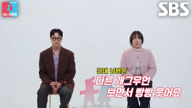 “제 개그에는 안 웃어요” 허안나, 웃음 없는 오경주에 서운↘