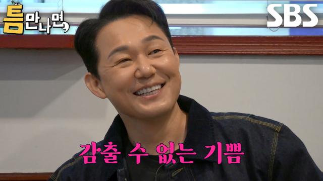 박성웅, 자신이 만든 울짜장 잘 먹는 유재석×이상윤×유연석에 뿌듯↗