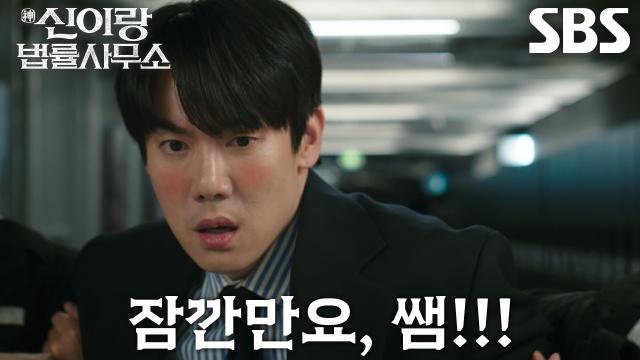 유연석, ‘연습생 의뢰인’ 오예주에 빙의한 채 끌려가던 중 결정적 단서 포착!