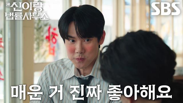 유연석, ‘여고생 귀신’ 오예주에 빙의한 채 깜찍하게 매운 떡볶이 폭풍 먹방♨