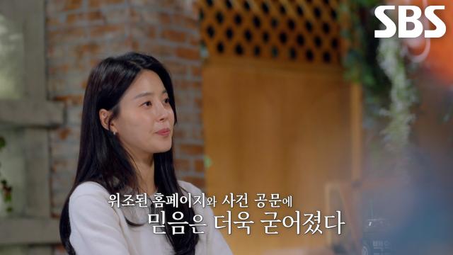 보이스피싱범이 만든 위조 홈페이지와 공문에 굳어진 피해자의 믿음 썸네일