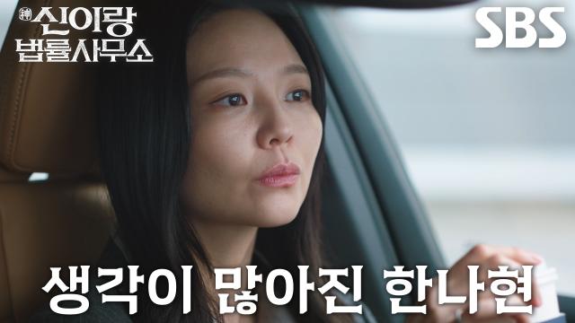 이솜, 유연석의 따뜻한 위로에 흔들리기 시작한 마음! (ft. 과거 회상)