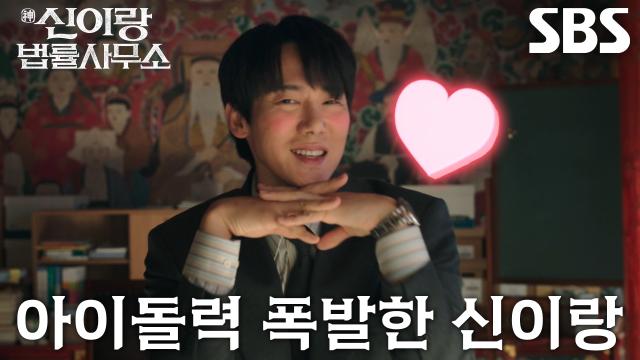 유연석, 아이돌 음악에 심취해 자기도 모르게 몸이 먼저 반응↗ (ft. 러브 다이브)